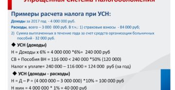 Какую систему налогообложения применять УСНО либо ЕНВД при субаренде нежилых помещений и их части Какую систему налогообложения применять УСНО либо ЕНВД при субаренде нежилых помещений и их части