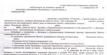 Передача в счет выполненных работ квартиры, по договору долевого участия