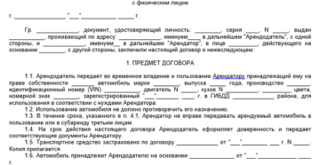 Может ли физическое лицо оказывать транспортные услуги посредством спецтехники, которая принадлежит ему на праве собственности Может ли физическое лицо оказывать транспортные услуги посредством спецтехники, которая принадлежит ему на праве собственности