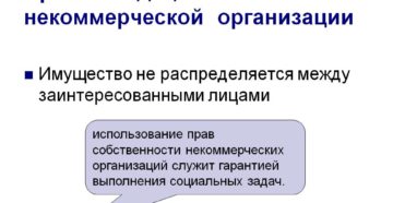 Распределение имущества при ликвидации организации