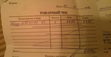 Можно ли принять к учету товарную накладную или товарный чек без печати ИП Можно ли принять к учету товарную накладную или товарный чек без печати ИП