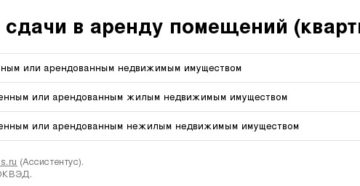 Сдача земель в аренду какой ОКВЭД