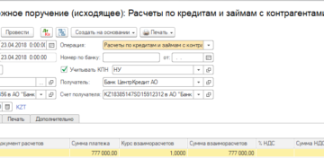 Расчет с контрагентами и выделение НДС в платежных поручениях