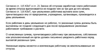 Должен ли работодатель оплачивать 4 ноября 2018 года сотруднику в отпуске?