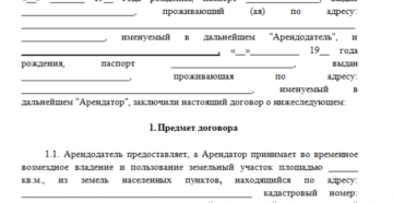 Может ли предприниматель заключить договор аренды земли, как физическое лицо? Может ли предприниматель заключить договор аренды земли, как физическое лицо?