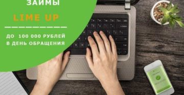 Долгосрочные займы Долгосрочные займы