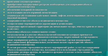 Порядок учета расходов по содержанию и ремонту недвижимого имущества