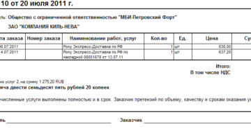 Какие документы кроме акта выполненных работ и договора, должен предоставить поставщик который оказывает услуги по доставке продукции покупателям