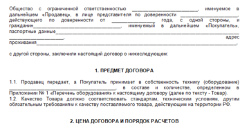 Как оформить продажу физическим лицам стоматологического оборудования юридическим лицом?
