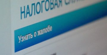 ФНС расширяет сервис «Онлайн запись на прием винспекцию»