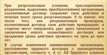 Нужно ли заключать с организацией новый договор, если у нее произошла реорганизация