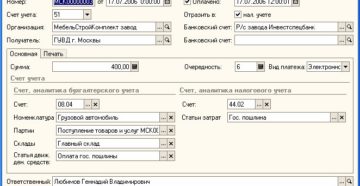 Как учесть госпошлину при налогообложении