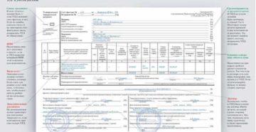 Заполнение строки грузоотправитель в УПД