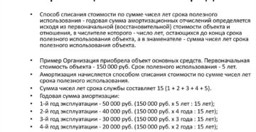 Как определить в налоговом учете срок полезного использования основного средства, если он не предусмотрен в Классификации, а также отсутствуют технические условия и рекомендации производителя Как определить в налоговом учете срок полезного использования основного средства, если он не предусмотрен в Классификации, а также отсутствуют технические условия и рекомендации производителя