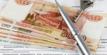 Как расплатиться за аренду