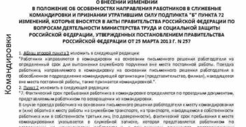 Что сделать, чтобы место командировки не признали обособленным подразделением?