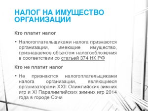 Как платить налог на имущество при лизинге