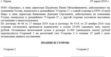 Проведение взаимозачета по договорам, между ООО и физлицом, между ООО и ИП (этим же физлицом)