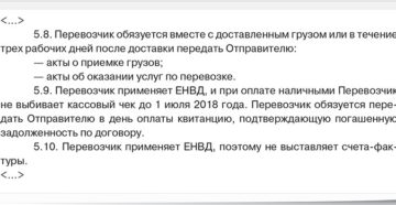 Проверьте условия договоров, чтобы не попасть в налоговые ловушки