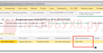 Как исправить ошибку при неверном удержании НДФЛ