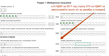 Нужно ли в 080 строке 6-НДФЛ указывать НДФЛ за март, удержанный в апреле