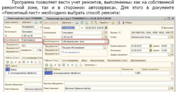 Как правильно вести бухгалтерский и налоговый учет в автосервисе