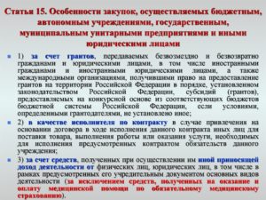 Обязательно ли проводить торги муниципальному унитарному предприятию