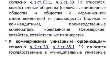 Относиться ли ООО к корпоративному предприятию