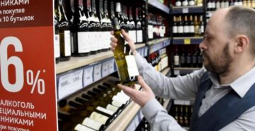 Ограничение по торговле алкогольной продукцией
