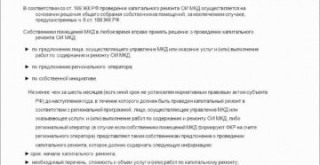 Какими документами следует оформить текущий и капитальный ремонт помещений Какими документами следует оформить текущий и капитальный ремонт помещений