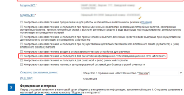 Как указать при регистрации ККТ место установки, если будем торговать на выставке