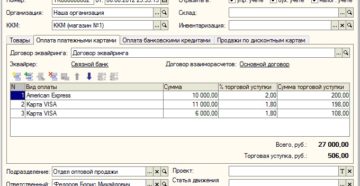 Нужно ли проводить залоговые суммы через кассовый аппарат?