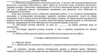 На какой срок можно заключить трудовой договор с гражданином Армении На какой срок можно заключить трудовой договор с гражданином Армении