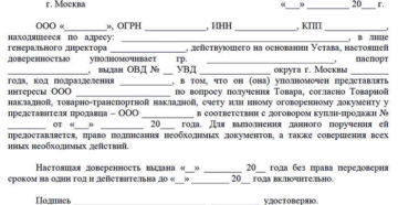 Допускается ли оформление доверенности на получение ТМЦ по водительскому удостоверению
