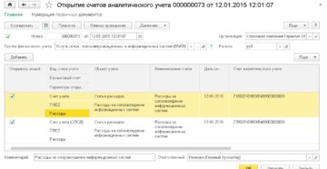 Оплата расходов с личного счета