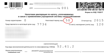 Когда нужно сдать последние налоговые декларации при ликвидации организации