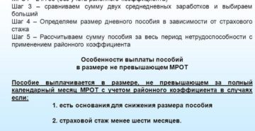 Нужно ли применять районный коэффициент при сравнении фактического среднедневного заработка со среднедневным заработкам исходя из МРОТ Нужно ли применять районный коэффициент при сравнении фактического среднедневного заработка со среднедневным заработкам исходя из МРОТ