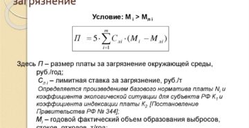 Как определить коэффициент индексации платы за загрязнение окружающей среды