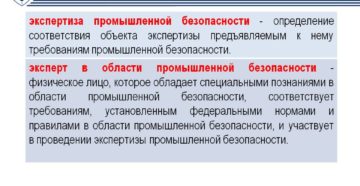 Как определить ОКЭВД по экспертизе промышленной безопасности?