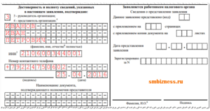 Срок подачи заявления об отказе от ЕНВД