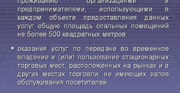 Если для оказания услуг по временному размещению и проживанию используется комната в квартире