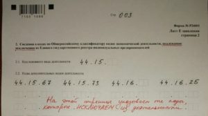 Какие листы в форме Р24001 нужно заполнить, чтобы добавить ОКВЭД дополнительно к основному