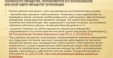 Увольнение заместителя в отсутствие директора