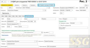 Как заполнить справку 2-НДФЛ на уволившегося сотрудника