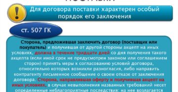 Обязательно ли заключение договоров поставки с покупателями