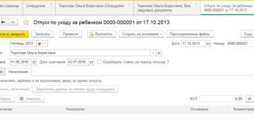 Увольнение после отпуска по уходу за ребенком до 3 лет: как платить компенсацию в 2019 году Увольнение после отпуска по уходу за ребенком до 3 лет: как платить компенсацию в 2019 году