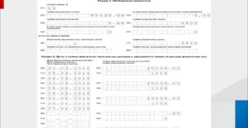 Как сдать и составить расчет по форме 6-НДФЛ Как сдать и составить расчет по форме 6-НДФЛ