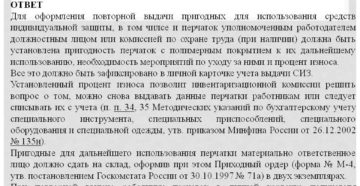 Можно ли по предприятию увеличить норму выдачи перчаток, каким документом это оформить?