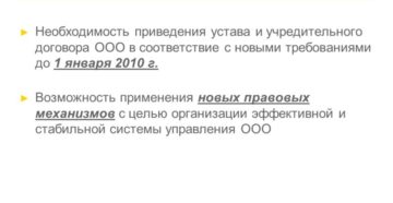 Порядок вступления в ООО новых участников