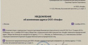 Перерегистрация и постановка на учет при смене юридического адреса Перерегистрация и постановка на учет при смене юридического адреса